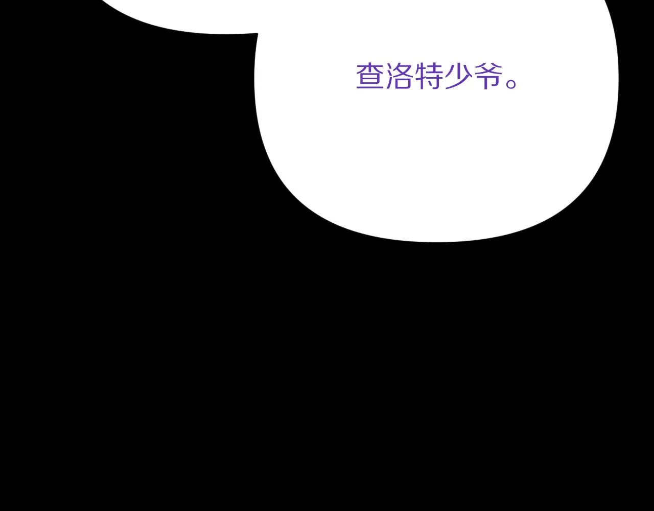 第36话 破碎 第7页