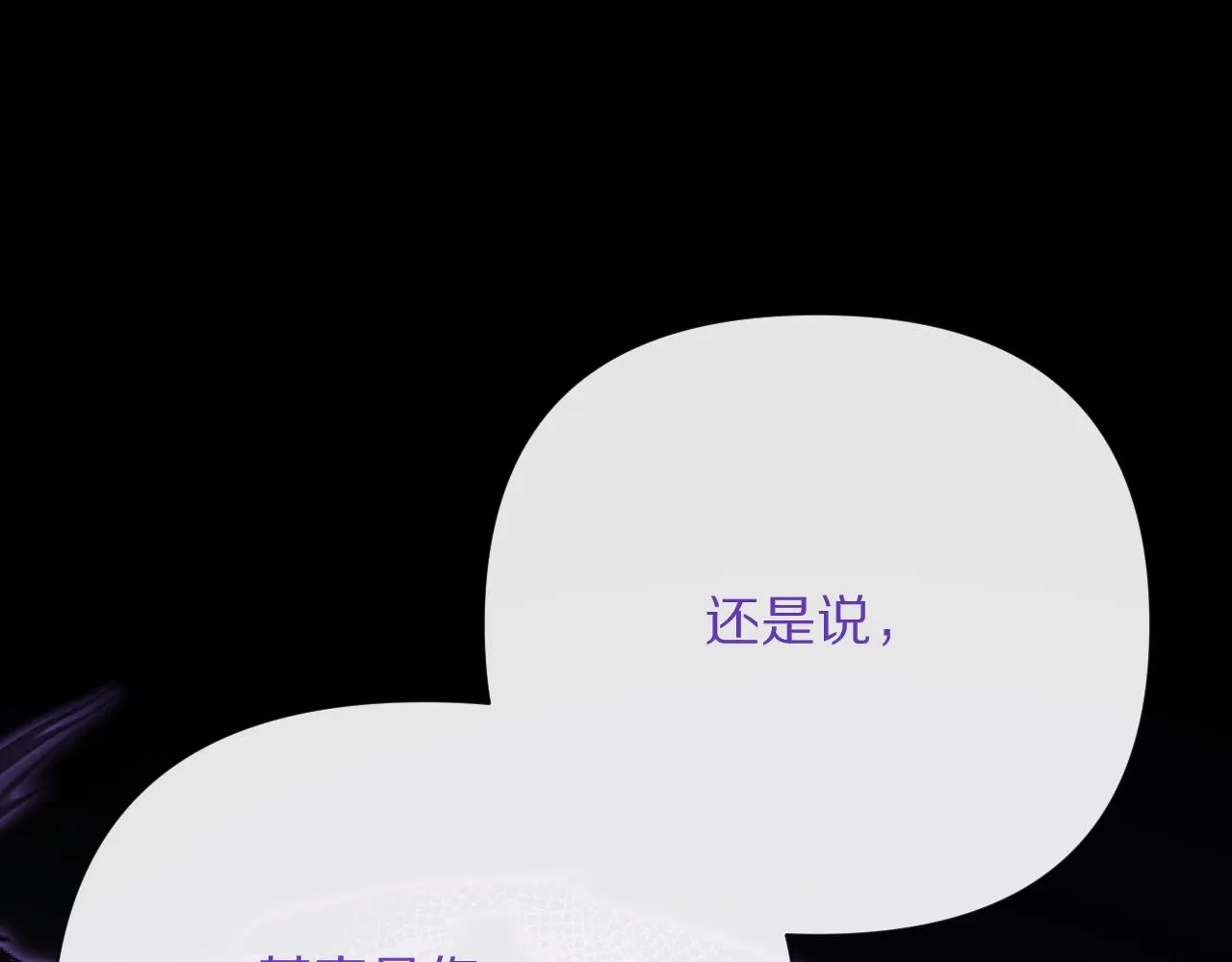 第36话 破碎 第8页