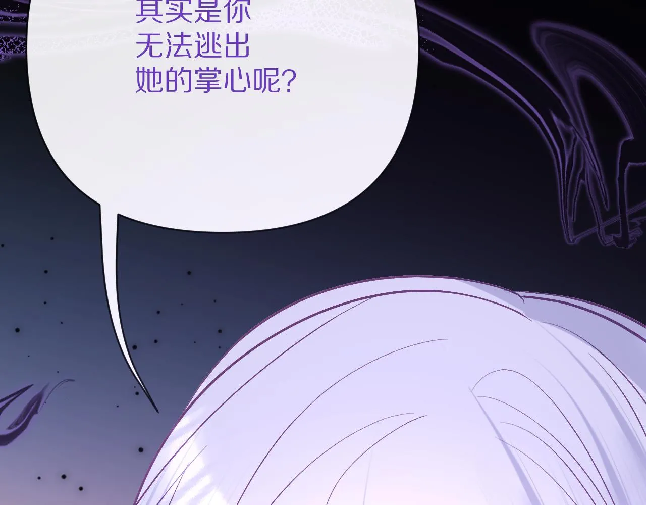 第36话 破碎 第9页
