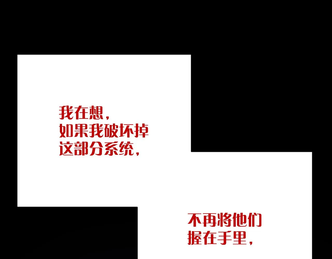 第36话 破碎 第13页