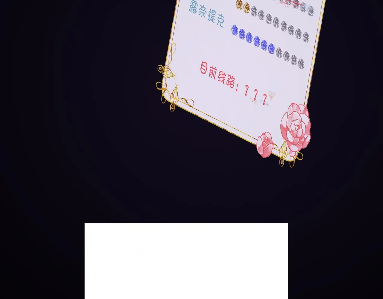 第36话 破碎 第15页