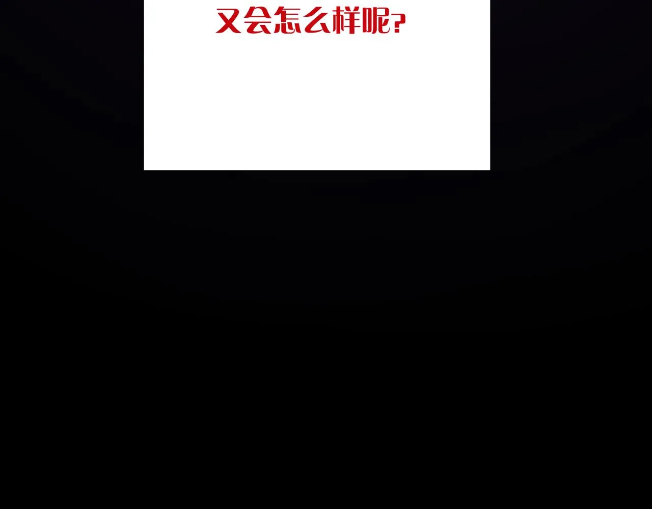 第36话 破碎 第16页