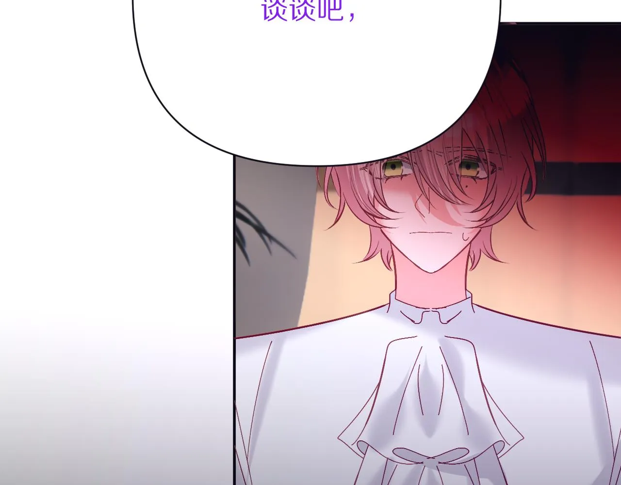 第36话 破碎 第20页