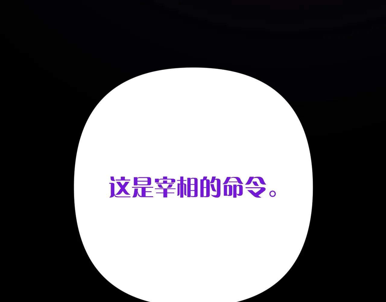 第36话 破碎 第22页