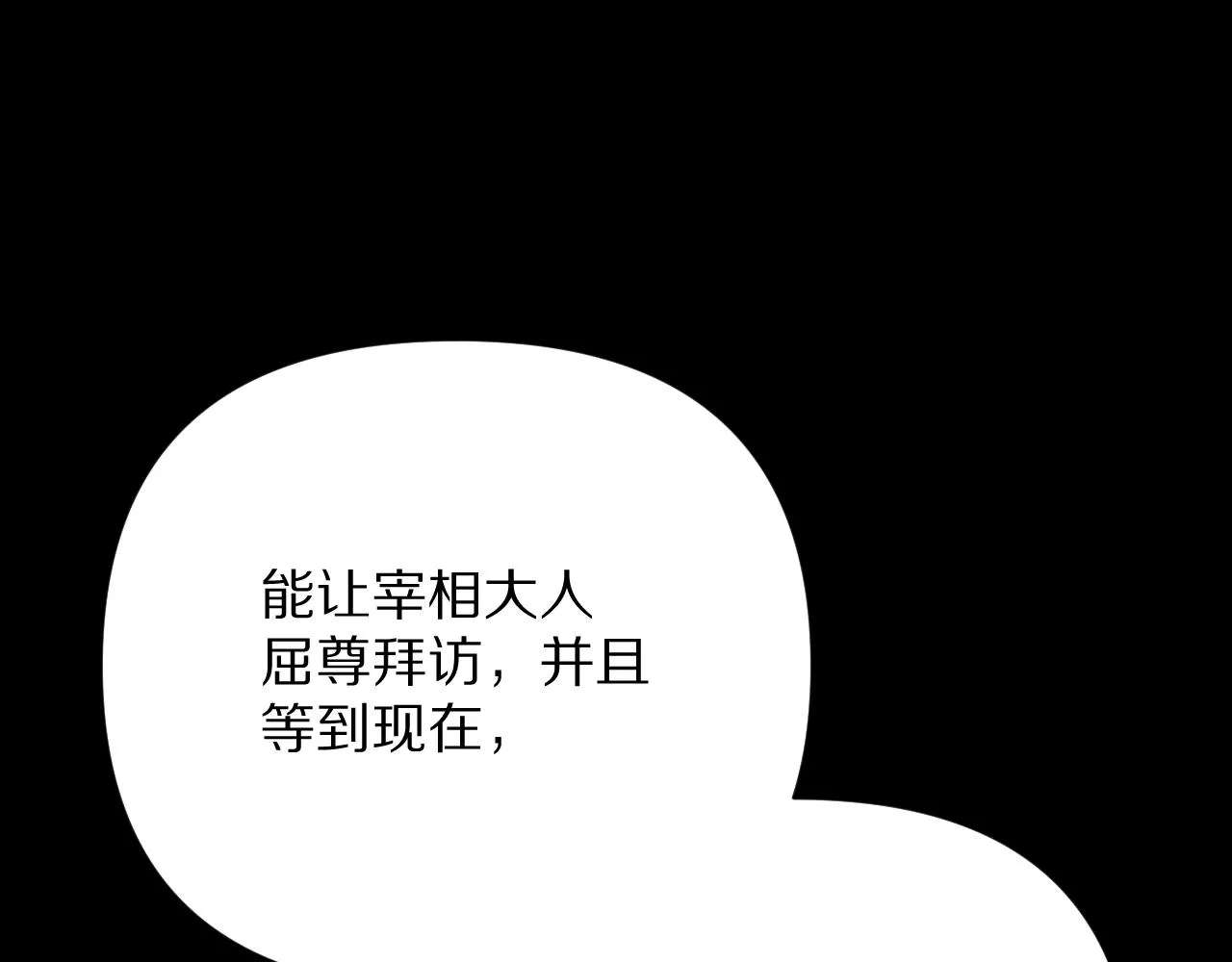 第36话 破碎 第25页