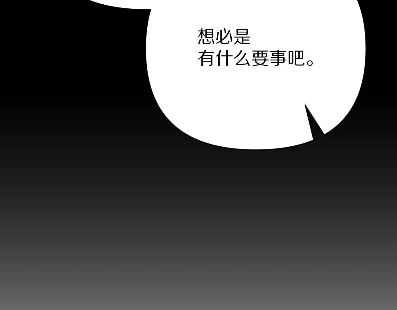 第36话 破碎 第26页
