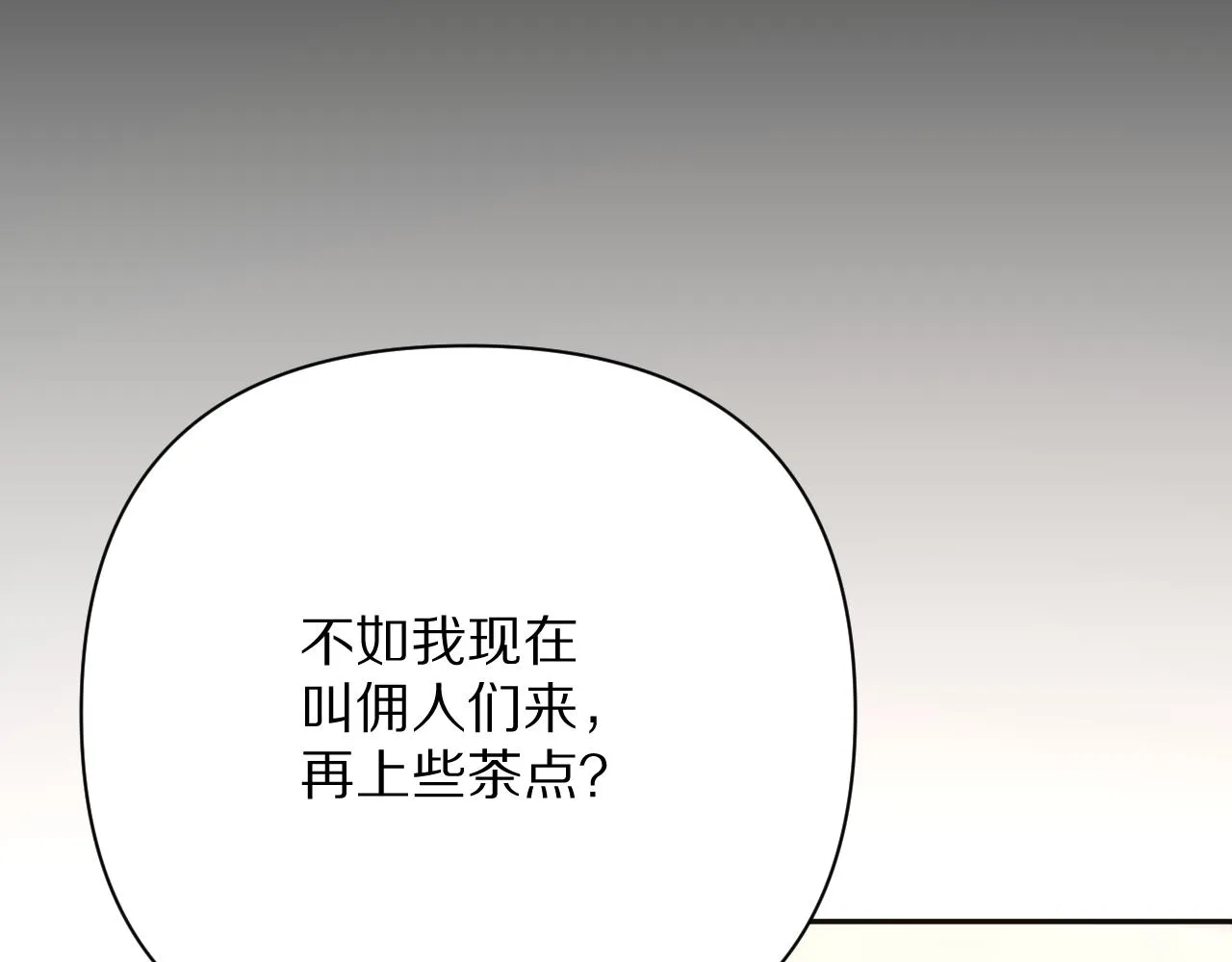 第36话 破碎 第27页