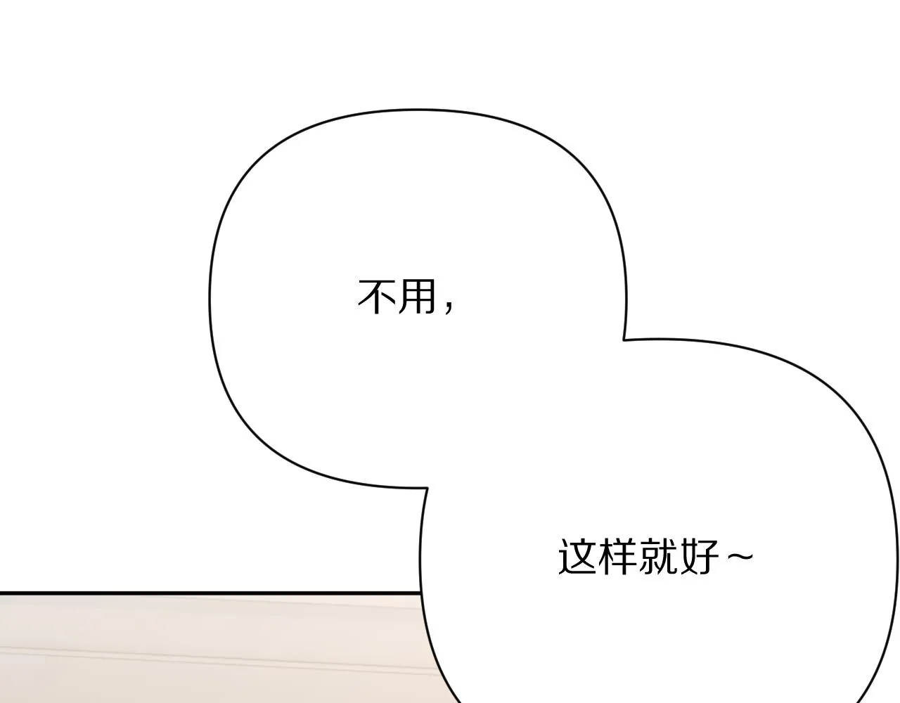第36话 破碎 第30页