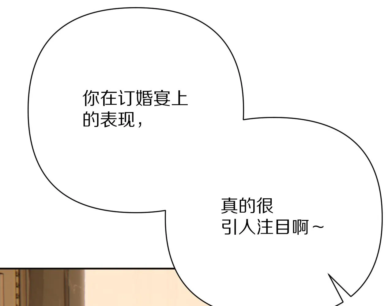 第36话 破碎 第40页