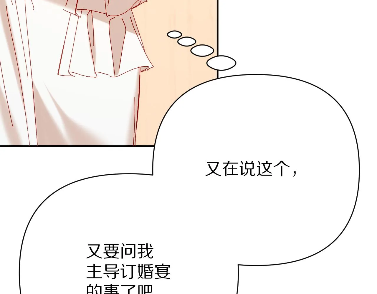第36话 破碎 第42页