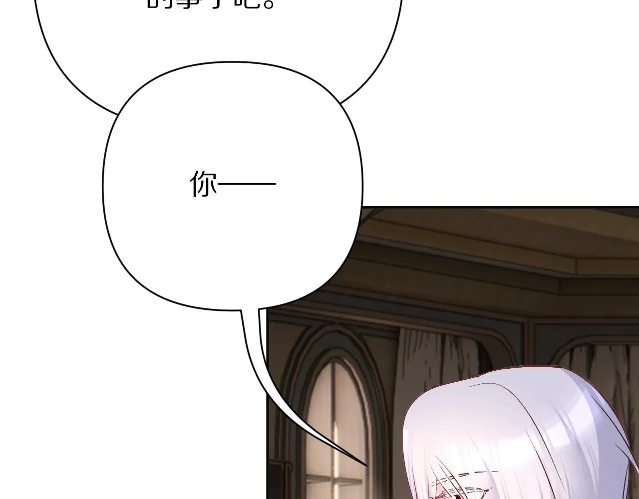 第36话 破碎 第43页