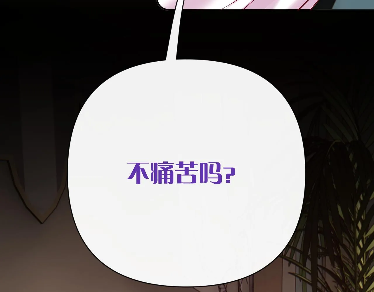 第36话 破碎 第45页