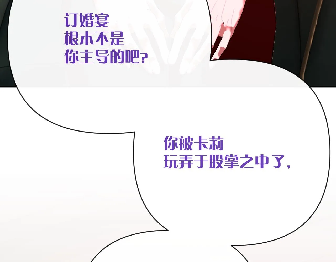 第36话 破碎 第48页
