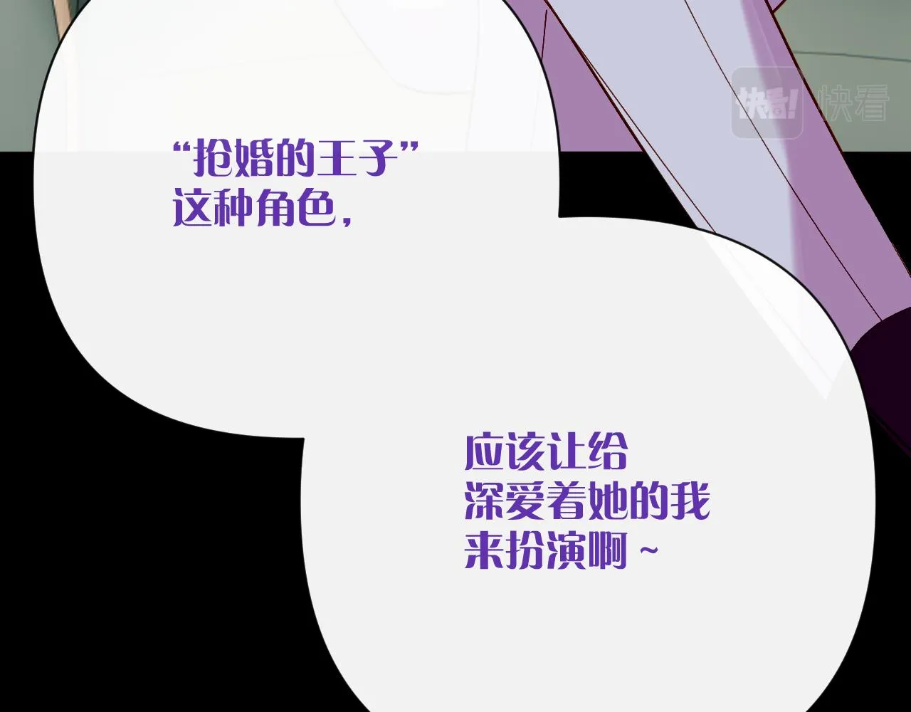 第36话 破碎 第52页