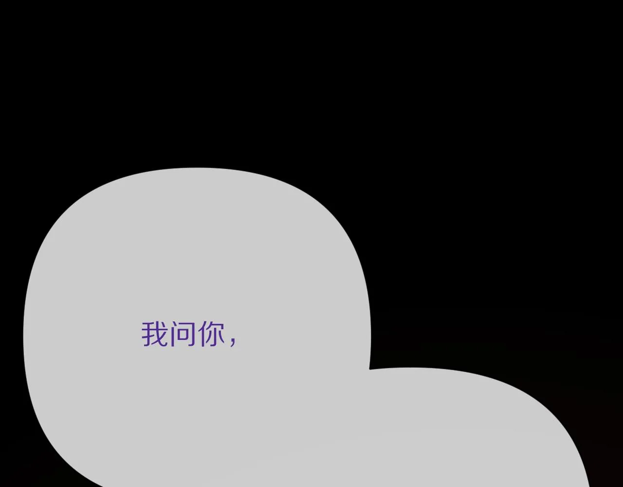第36话 破碎 第54页