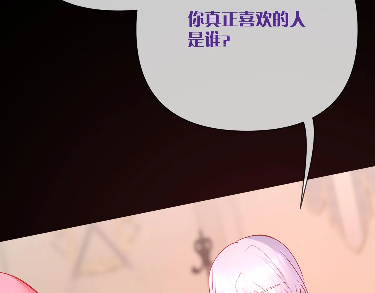 第36话 破碎 第55页