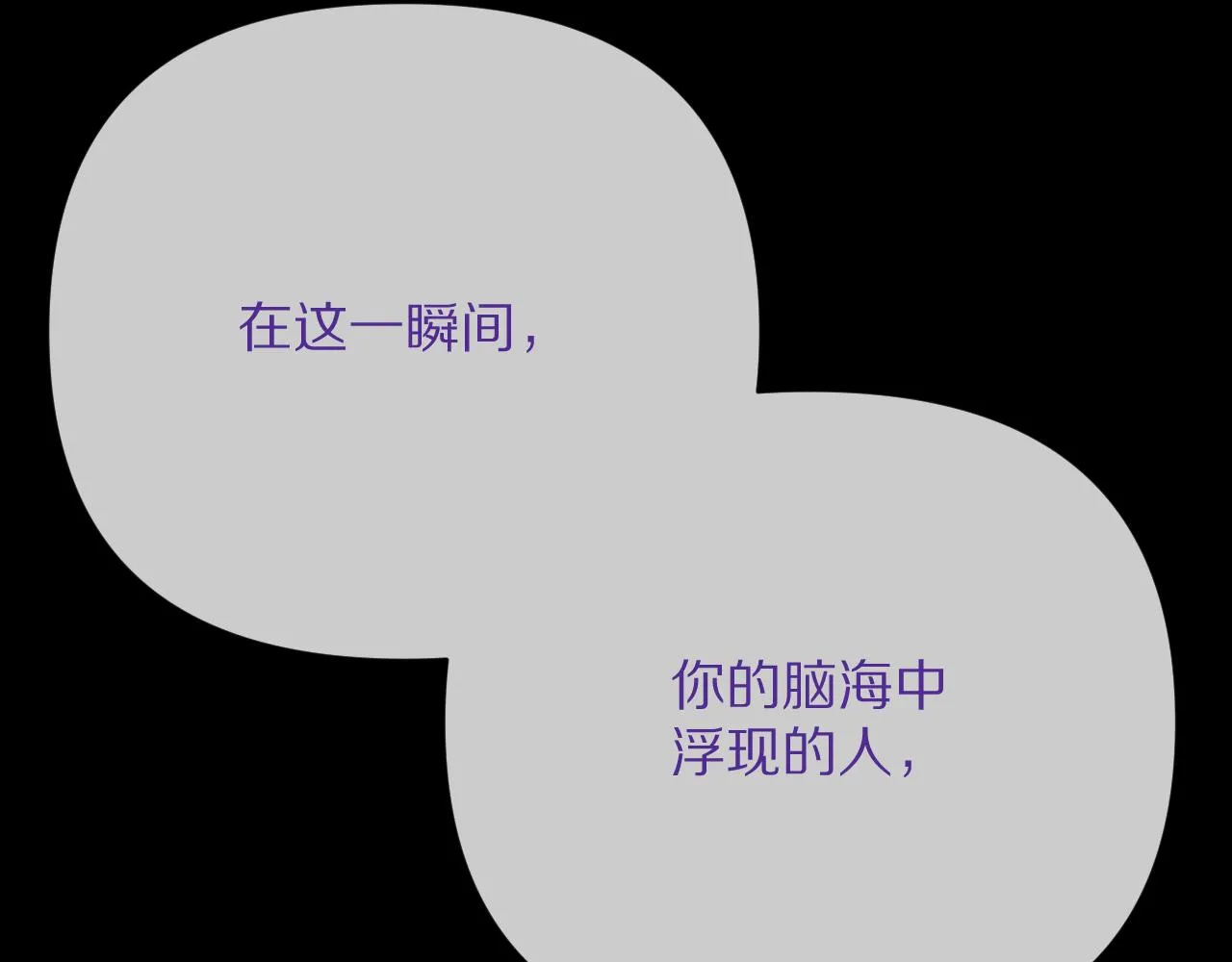 第36话 破碎 第57页