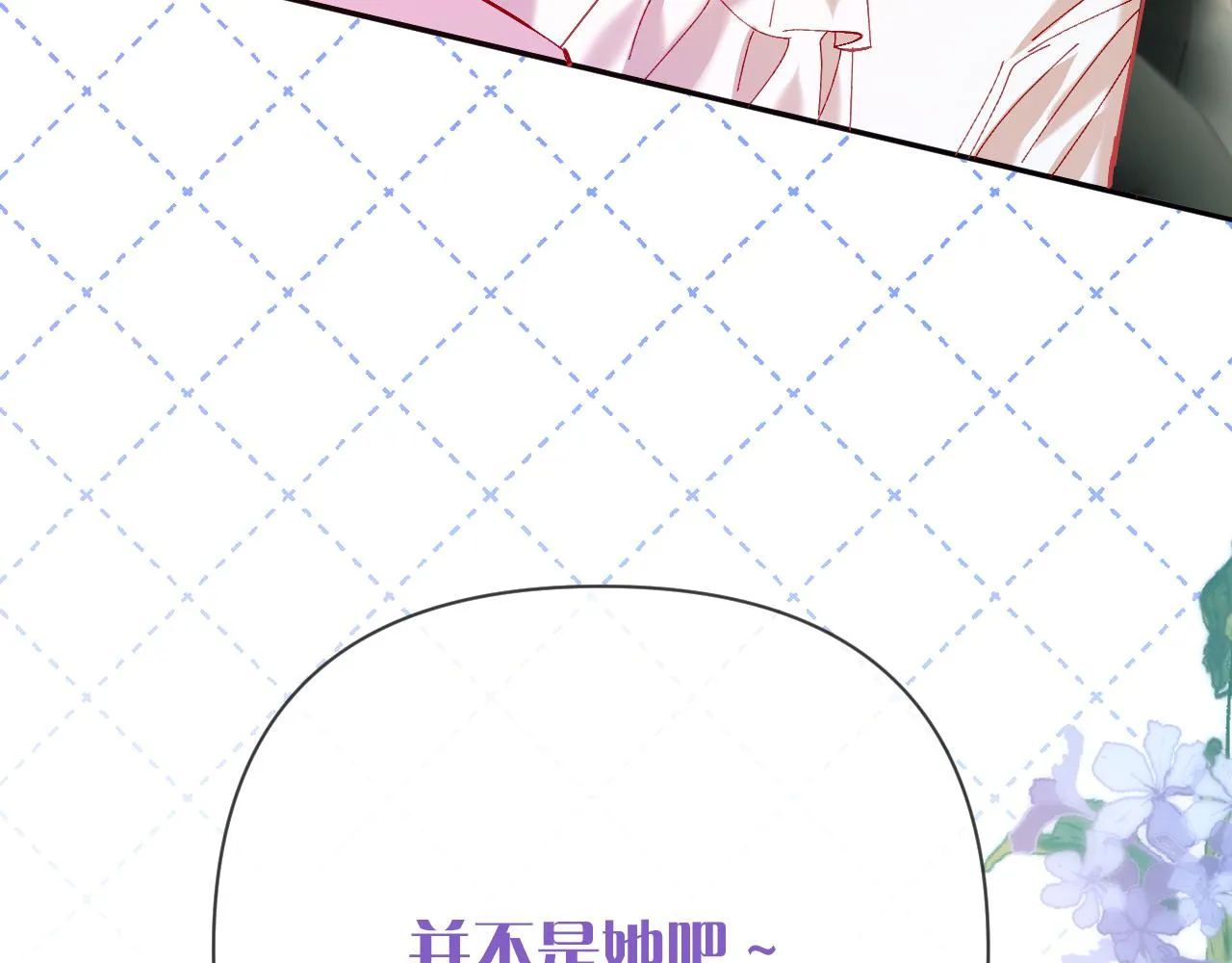 第36话 破碎 第59页