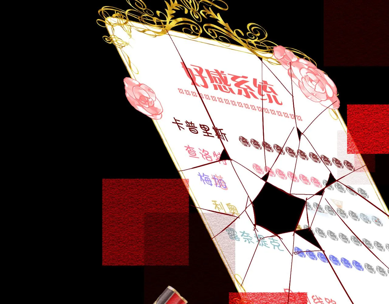 第36话 破碎 第64页