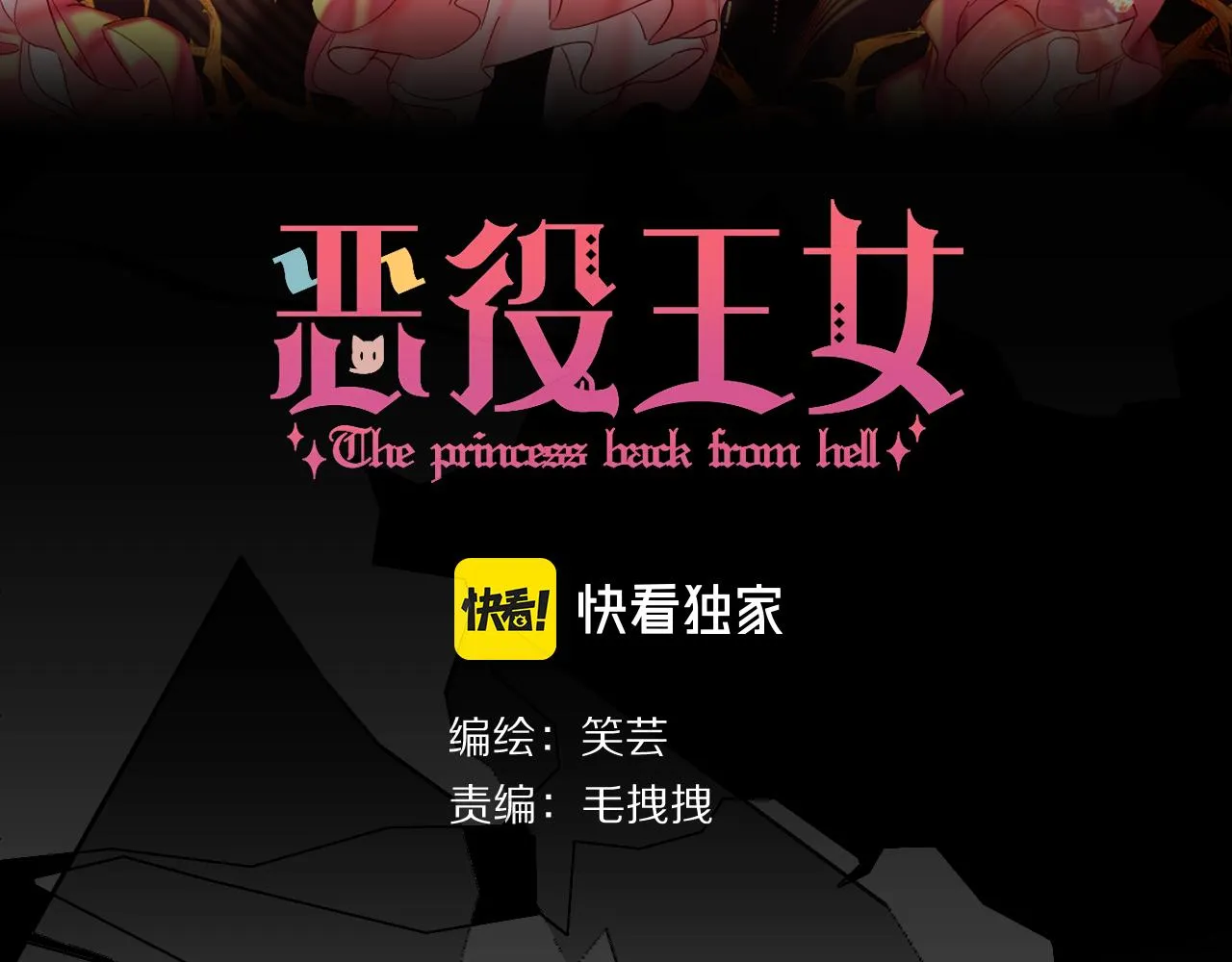 第36话 破碎 第69页