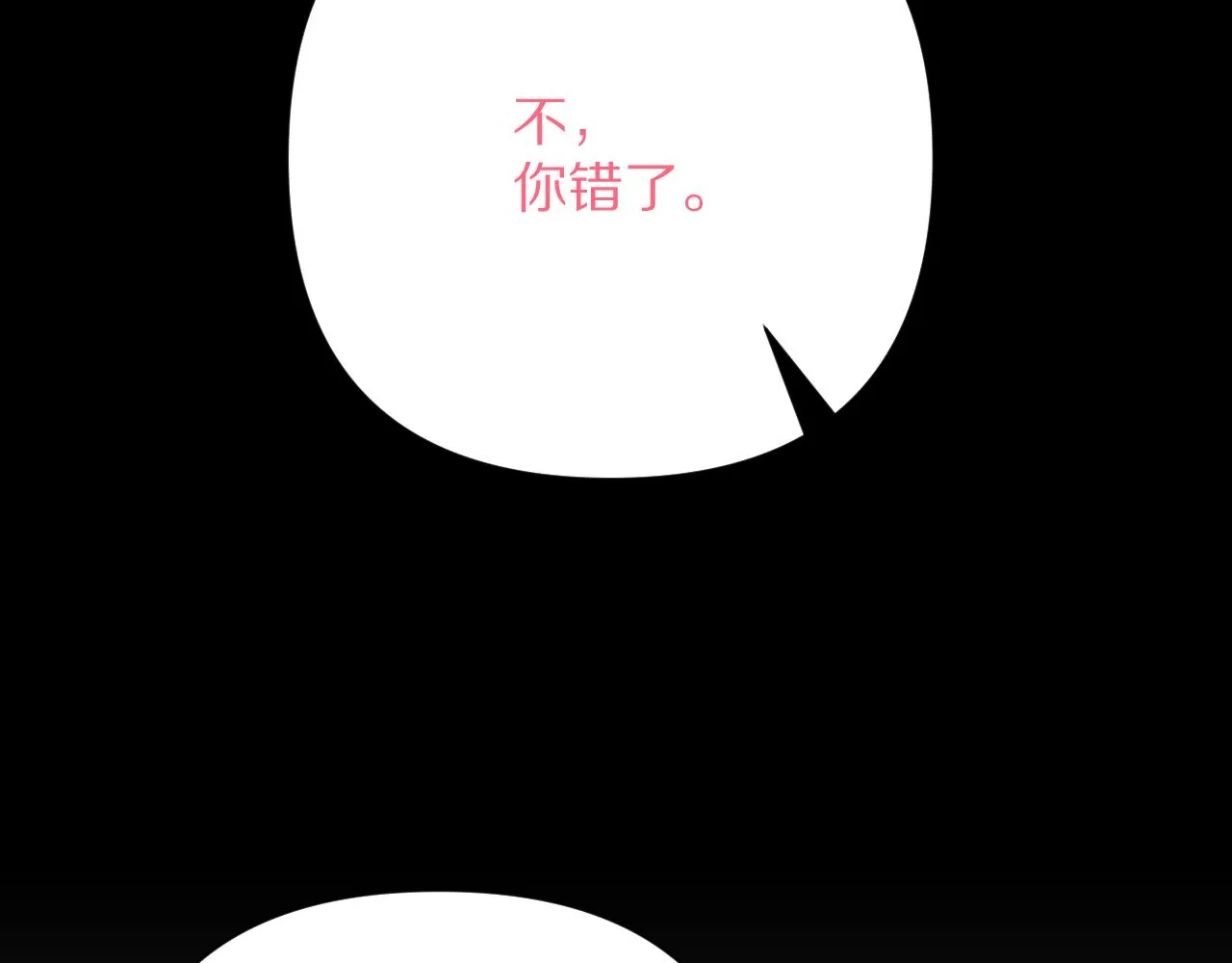 第36话 破碎 第72页
