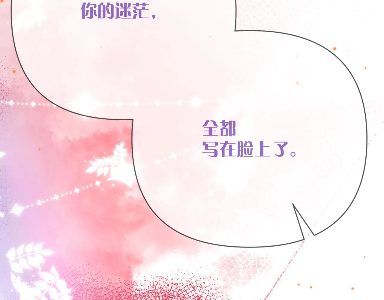 第36话 破碎 第78页