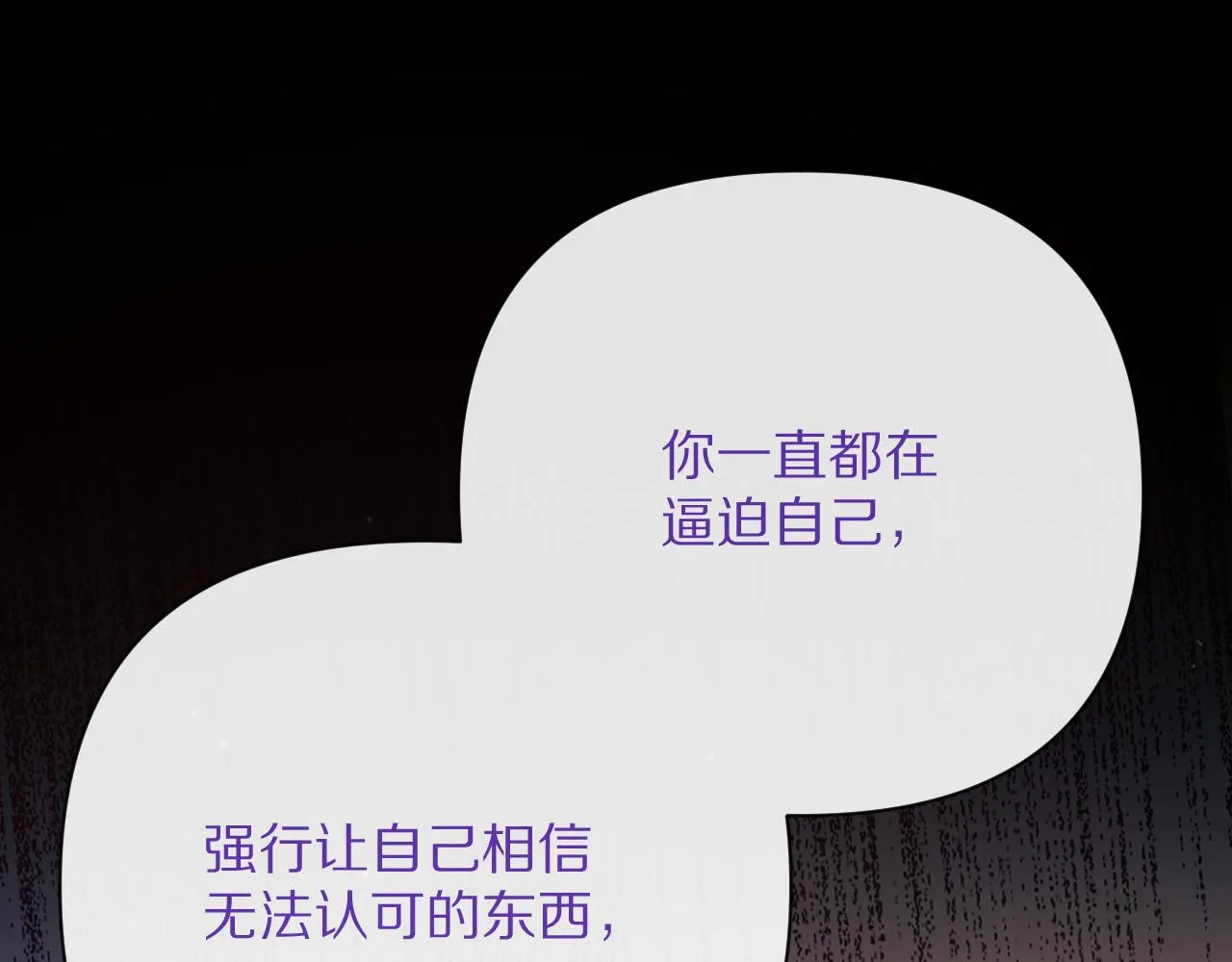 第36话 破碎 第82页