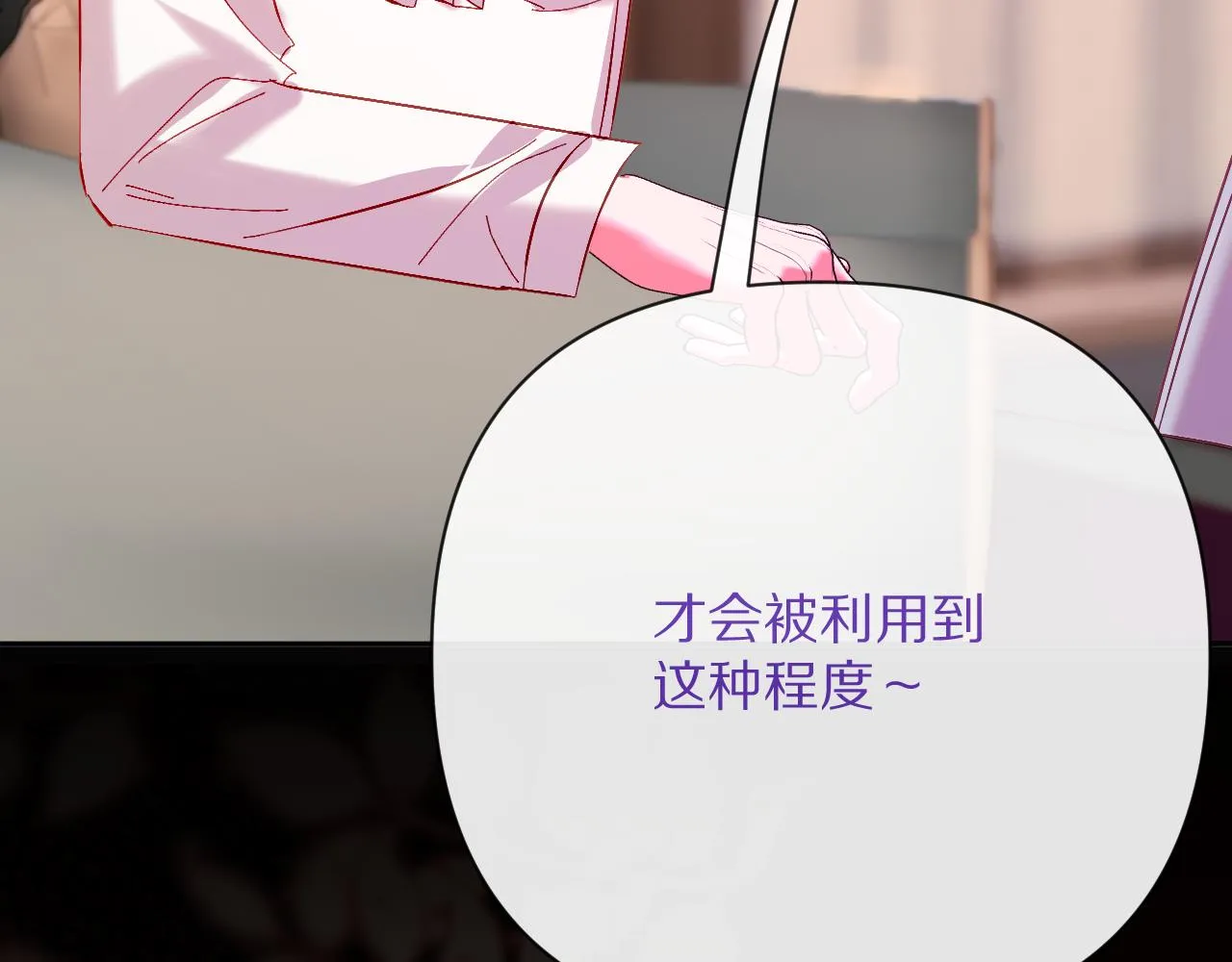 第36话 破碎 第85页