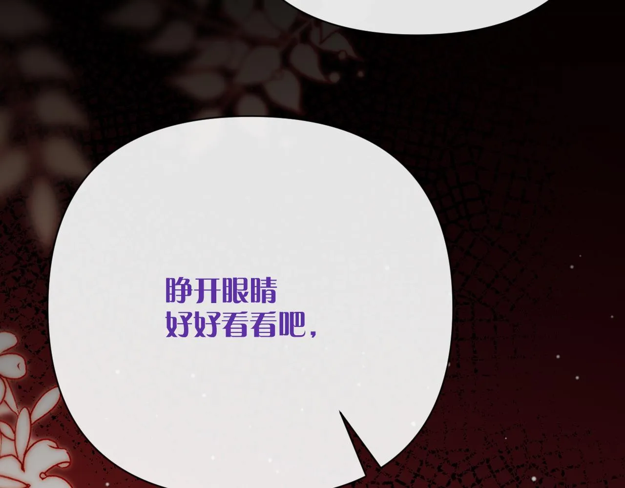 第36话 破碎 第86页