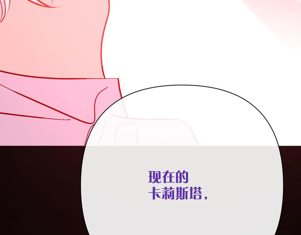 第36话 破碎 第89页