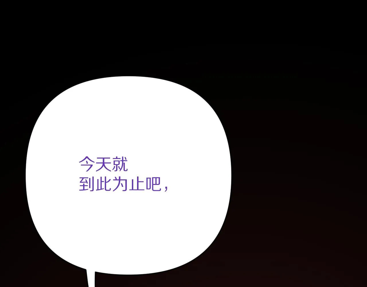 第36话 破碎 第94页