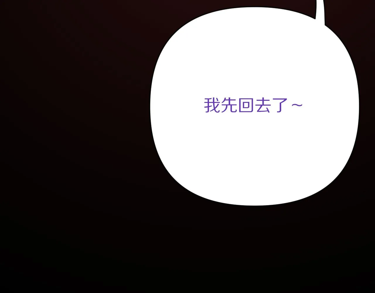 第36话 破碎 第96页