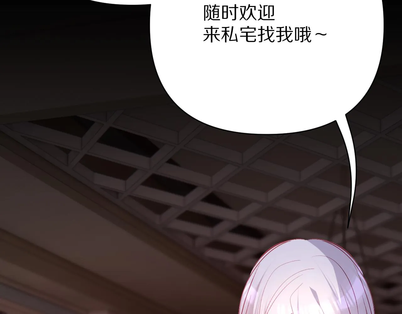 第36话 破碎 第98页