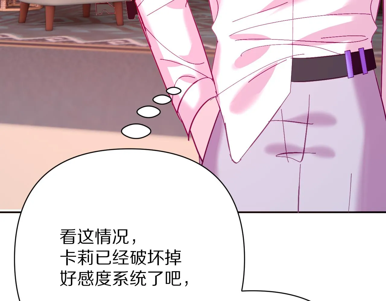 第36话 破碎 第100页