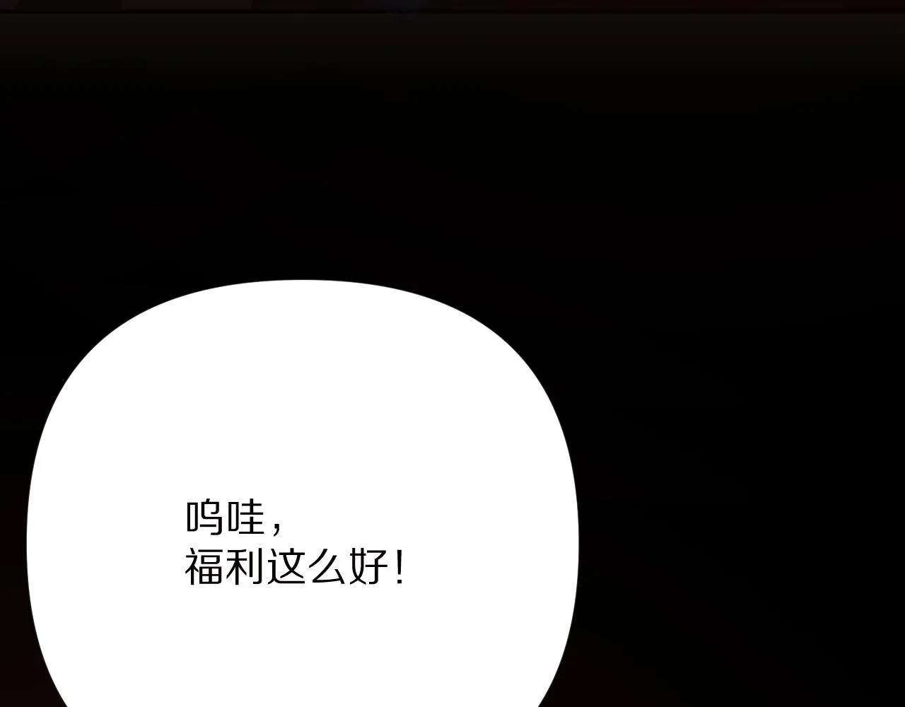 第36话 破碎 第117页