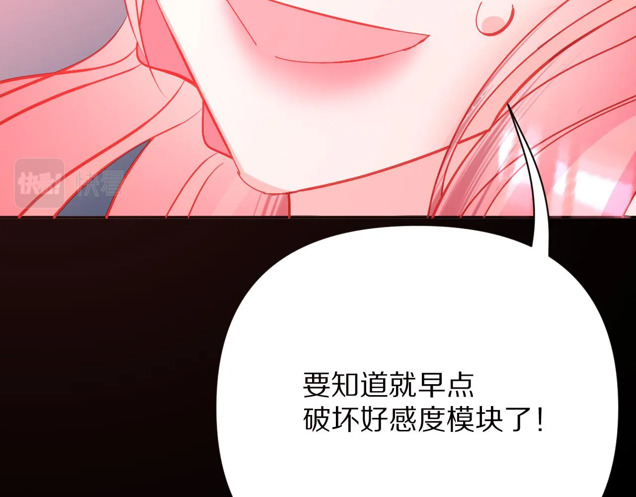 第36话 破碎 第119页
