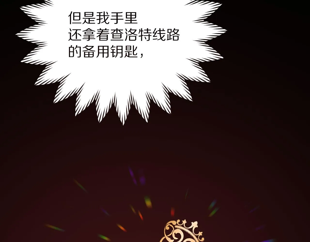 第36话 破碎 第121页