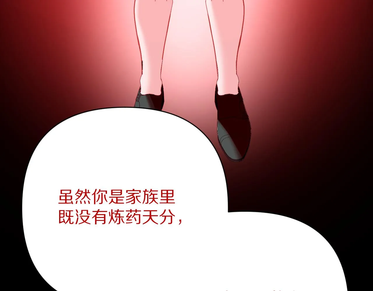 第36话 破碎 第132页
