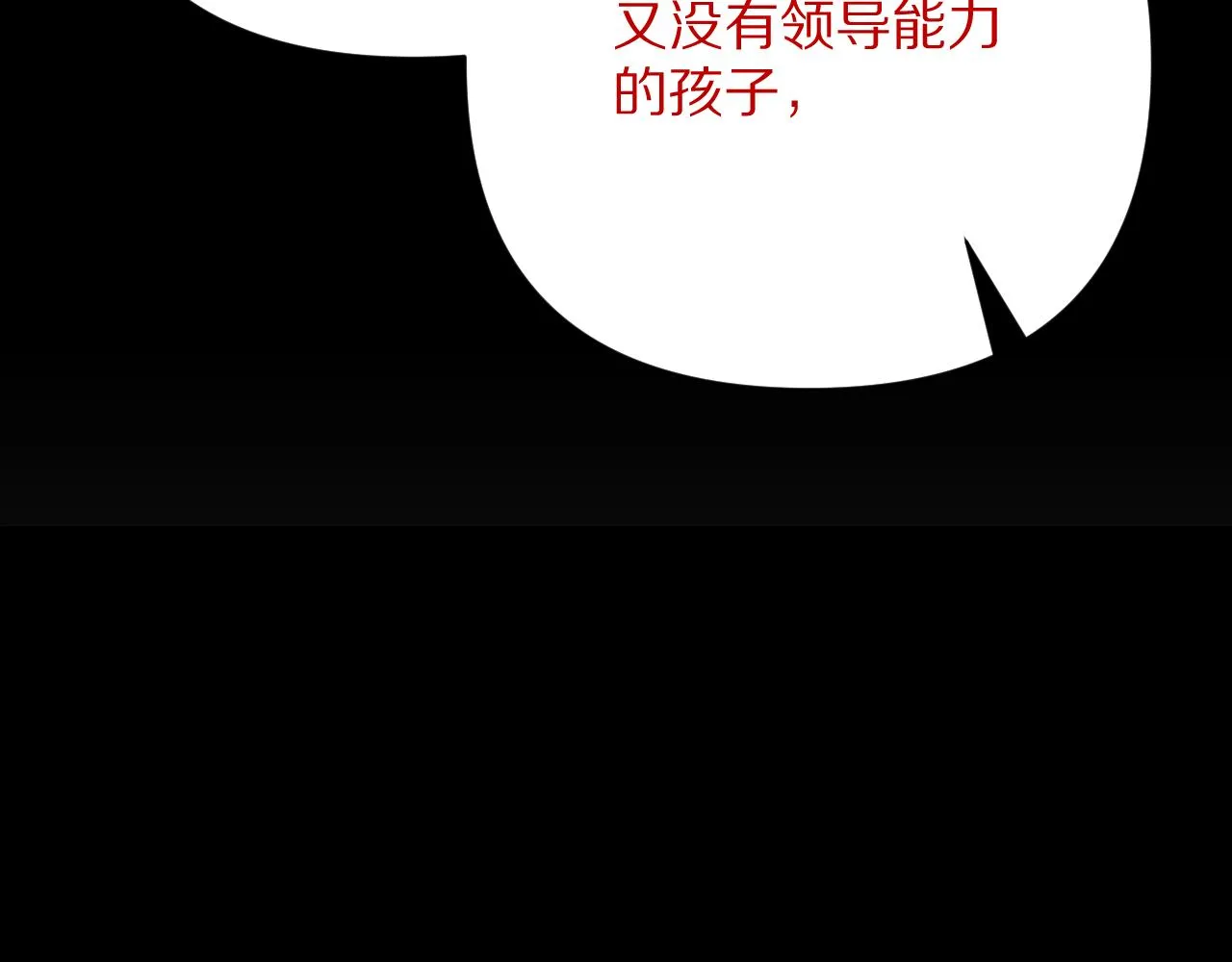 第36话 破碎 第133页