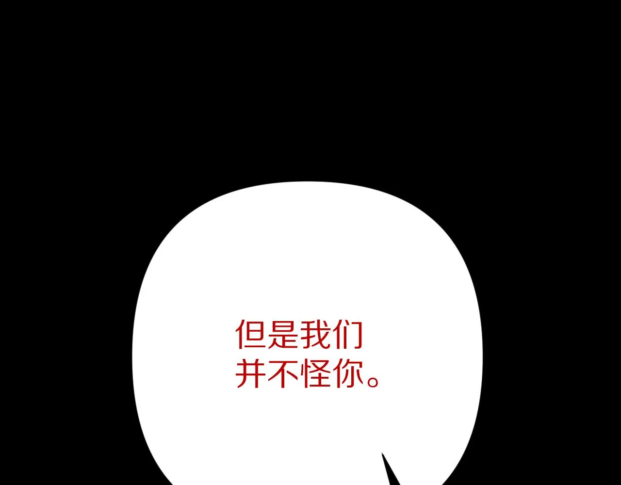 第36话 破碎 第134页