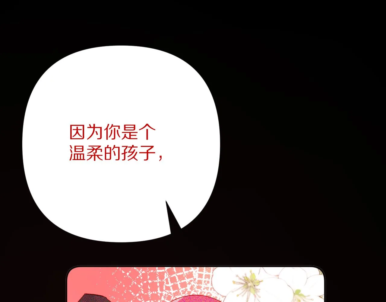 第36话 破碎 第136页