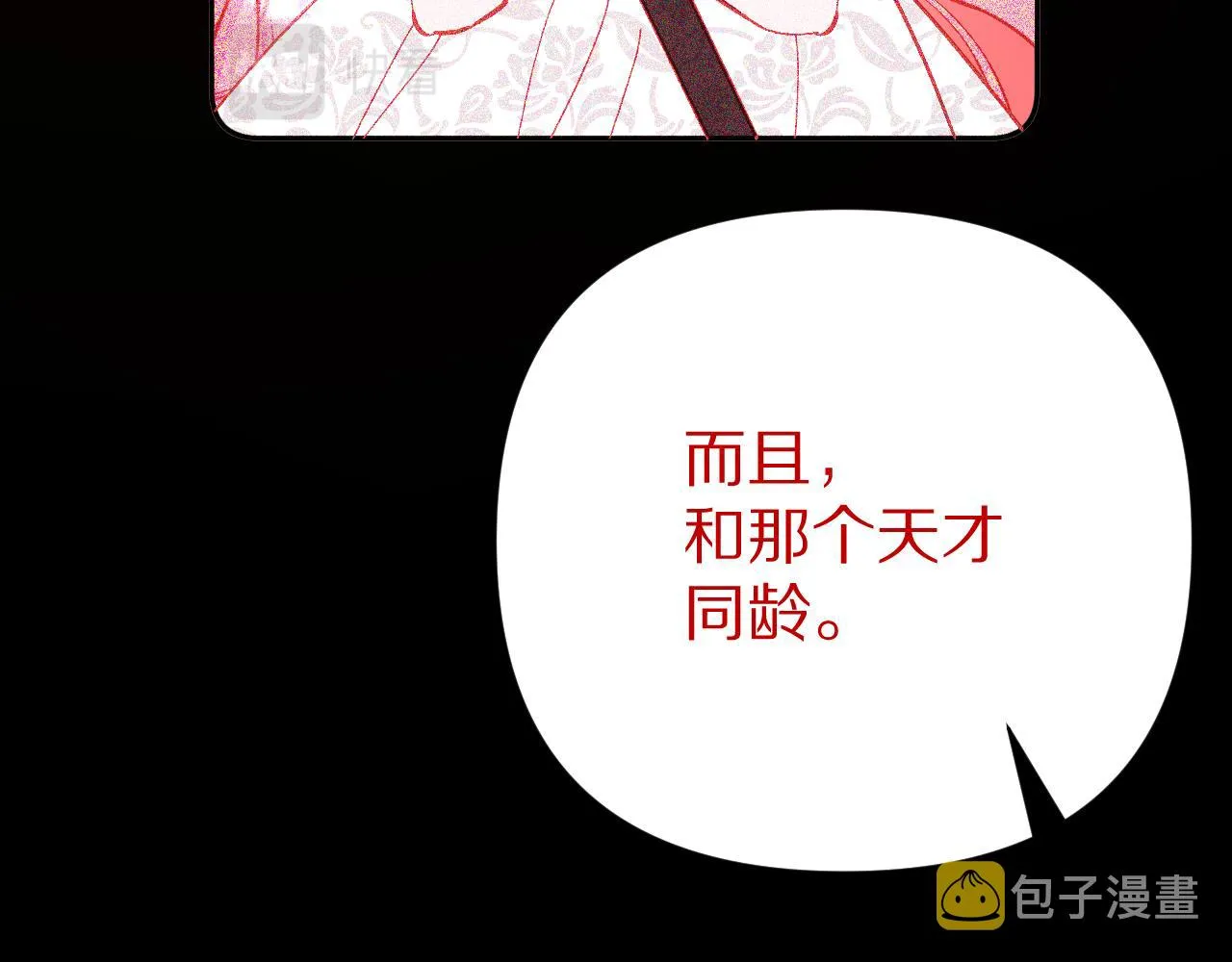 第36话 破碎 第138页