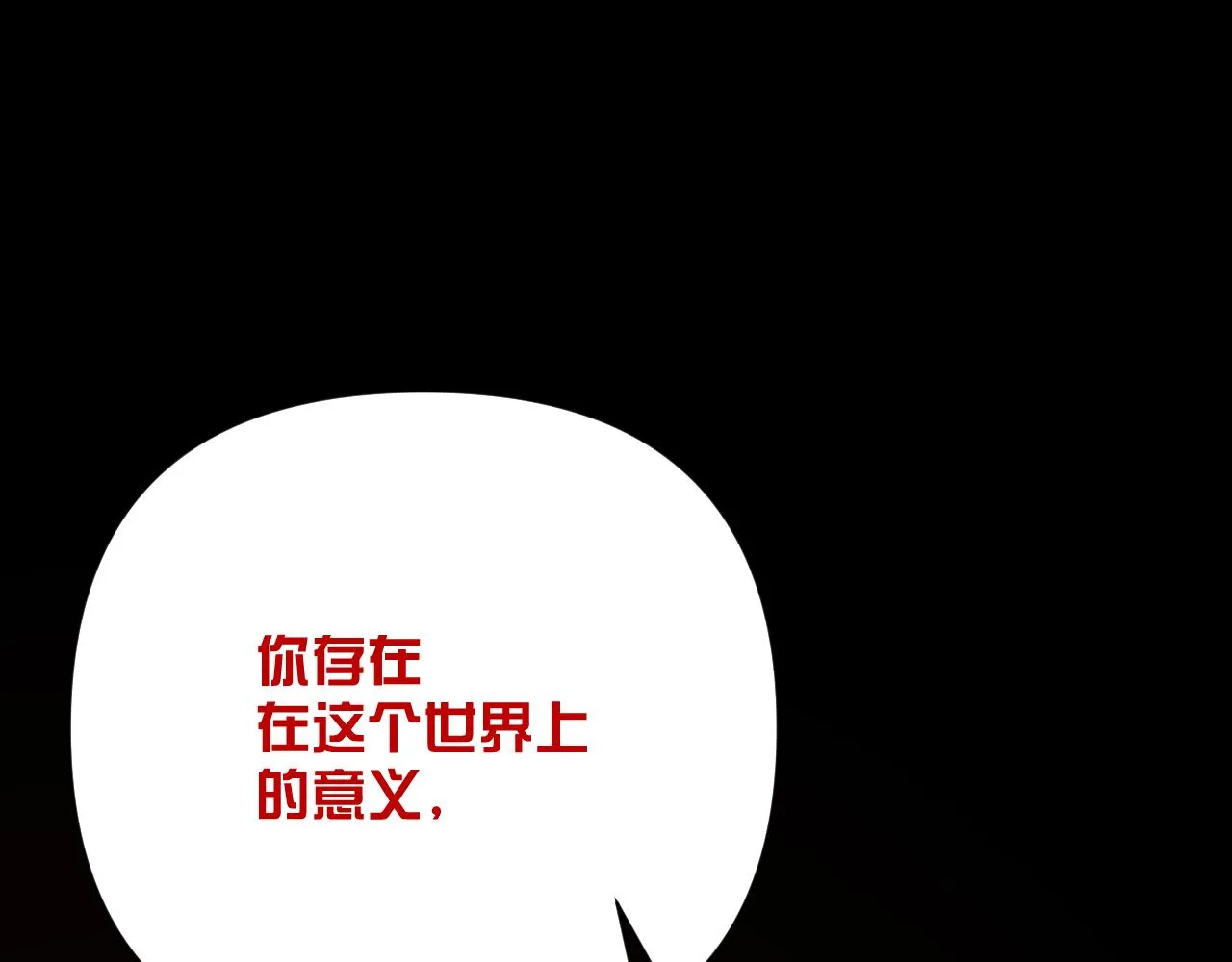 第36话 破碎 第140页