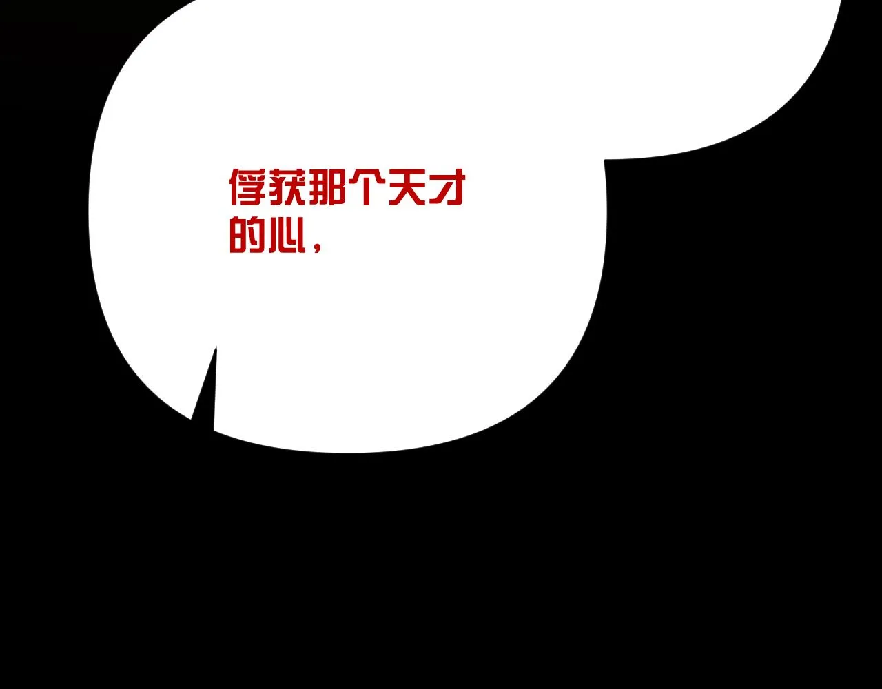 第36话 破碎 第143页