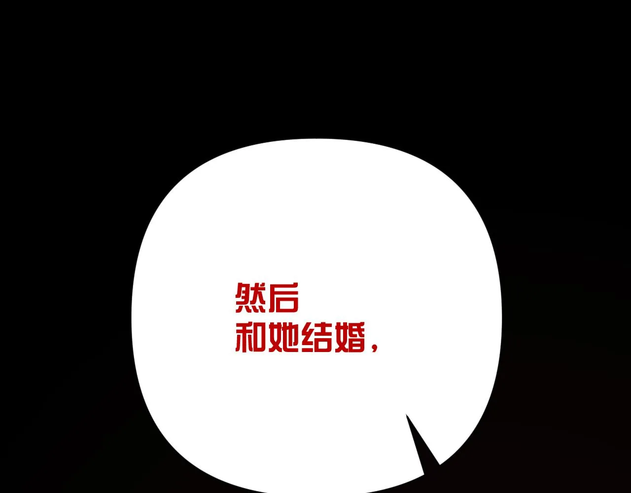 第36话 破碎 第144页