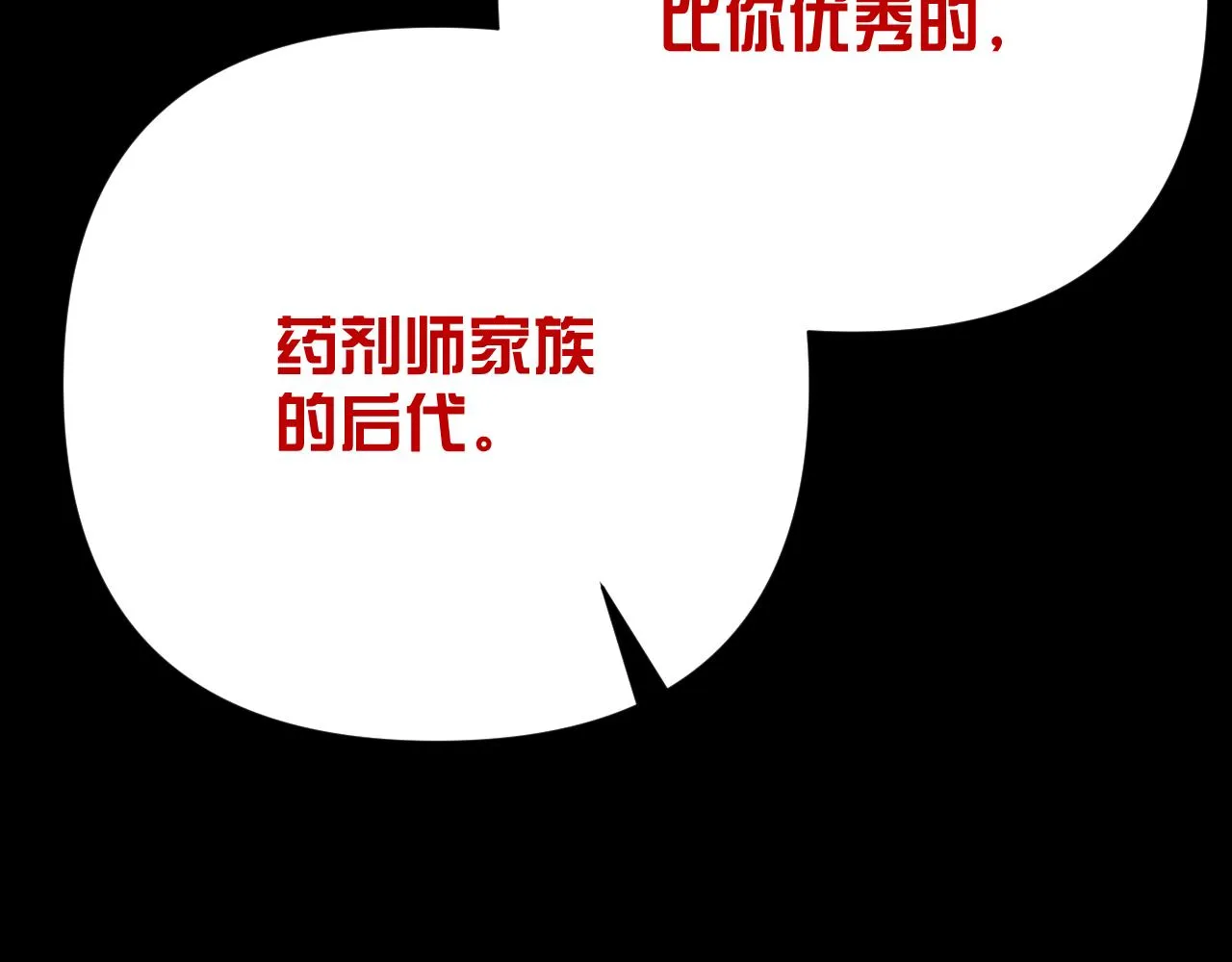 第36话 破碎 第147页