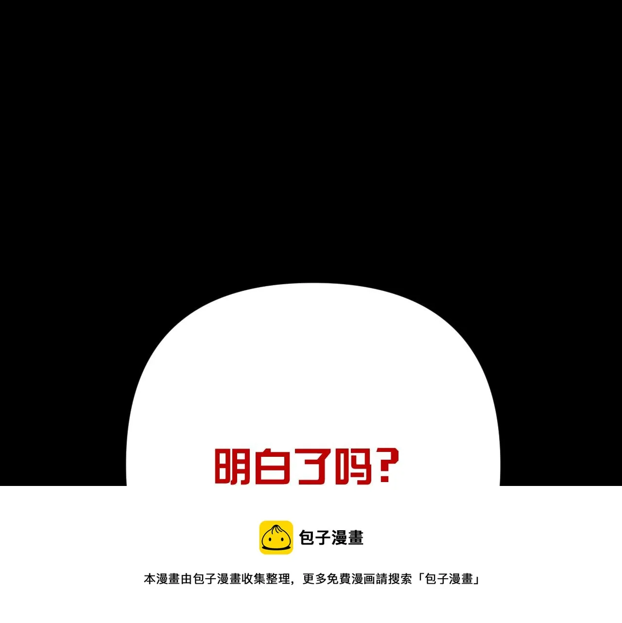 第36话 破碎 第148页