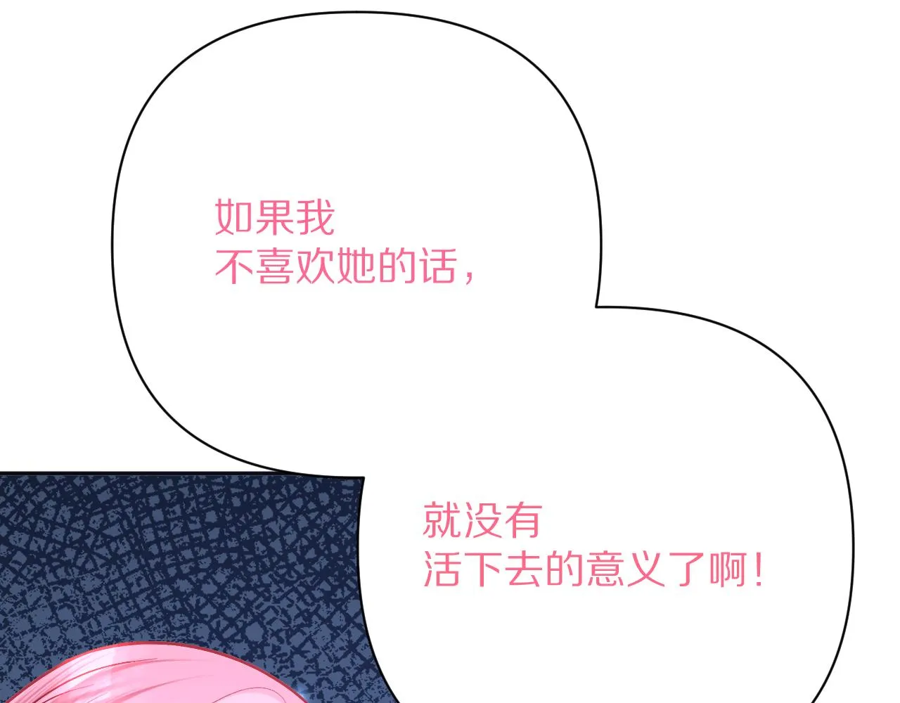 第36话 破碎 第154页