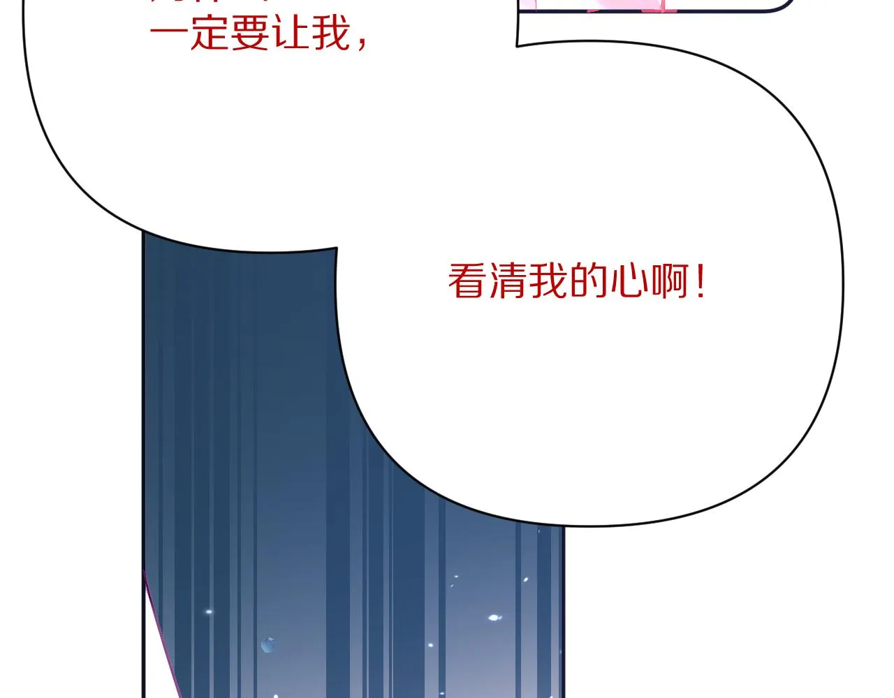 第36话 破碎 第158页