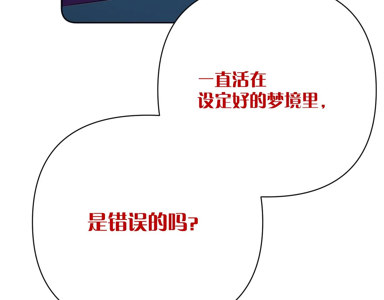 第36话 破碎 第160页